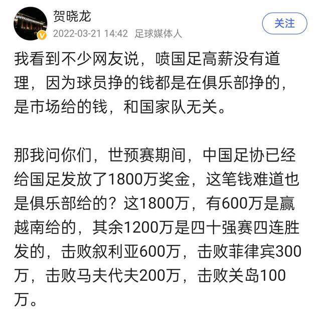 据国米新闻网报道，国米将和巴雷拉续约至2028年，年薪650万欧元。